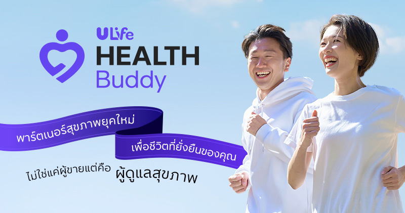 ULife Health Buddy