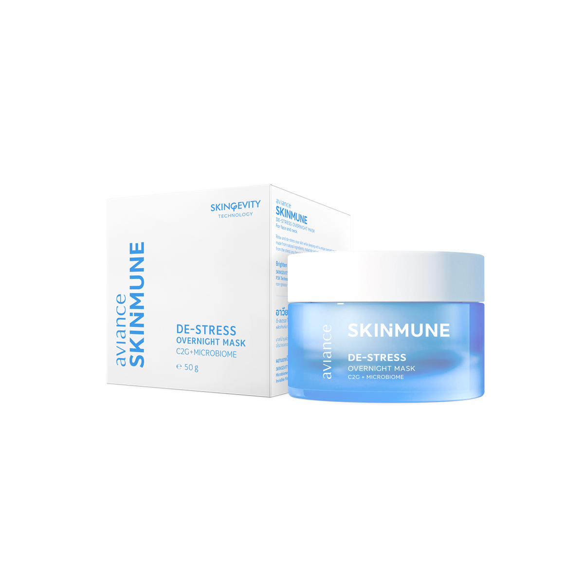 อาวียองซ์ สกินมูน ดี-สเตรส โอเวอร์ไนท์ มาสก์